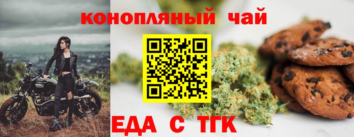 Севастополь  Еда ТГК конопля  Вход с VPN 