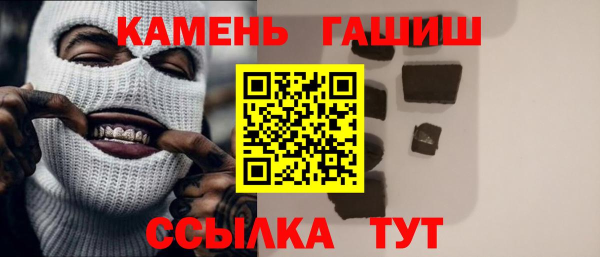 Севастополь  Гашиш  Вход с VPN  ГАШ ice o lator  ГАШИШ Изолятор 