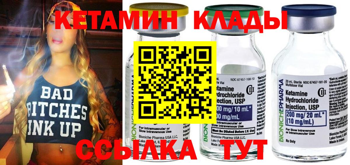 КЕТАМИН VHQ Севастополь