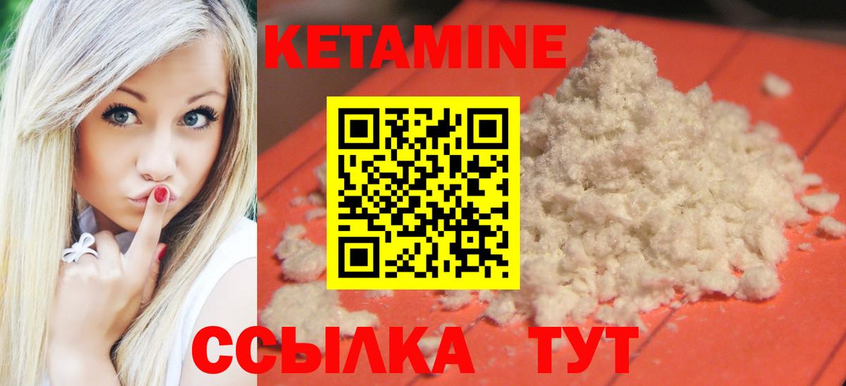 КЕТАМИН ketamine  Вход с VPN  Севастополь 