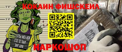 COCAINE Новокубанск