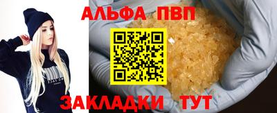 альфа пвп VHQ Обнинск