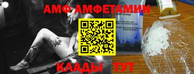 меф VHQ Новозыбков