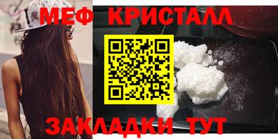 меф VHQ Новозыбков