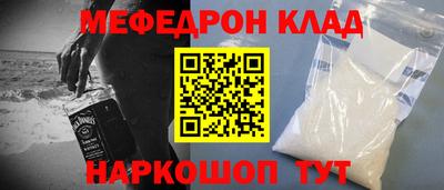 меф VHQ Новозыбков