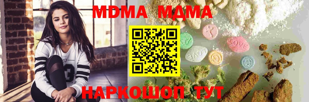 Севастополь  ГАШИШ  Канабис  Вход с VPN  МДМА  Меф кристаллы  Alpha-PVP СОЛЬ кристаллы 
