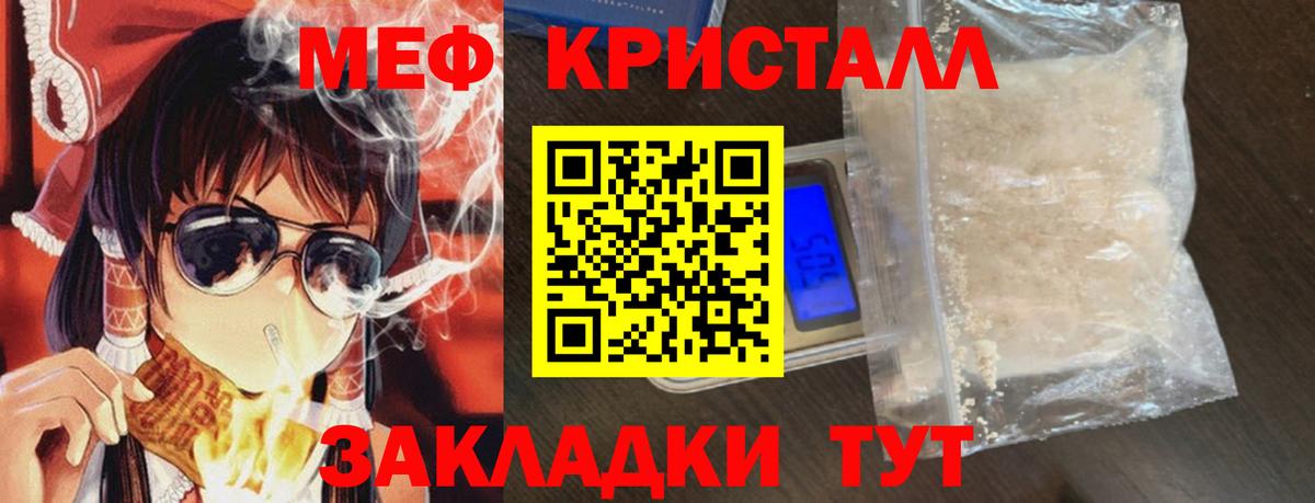 Меф кристаллы Севастополь