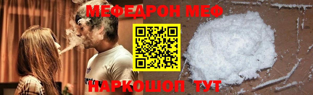 Севастополь  Меф  Меф 4 MMC  Вход с VPN  Мефедрон 4 MMC 