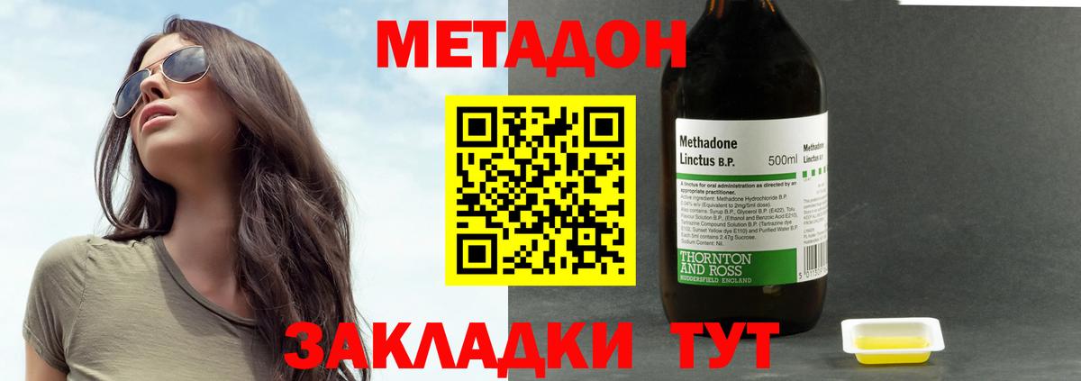 Метадон кристалл  Вход с VPN  Севастополь 