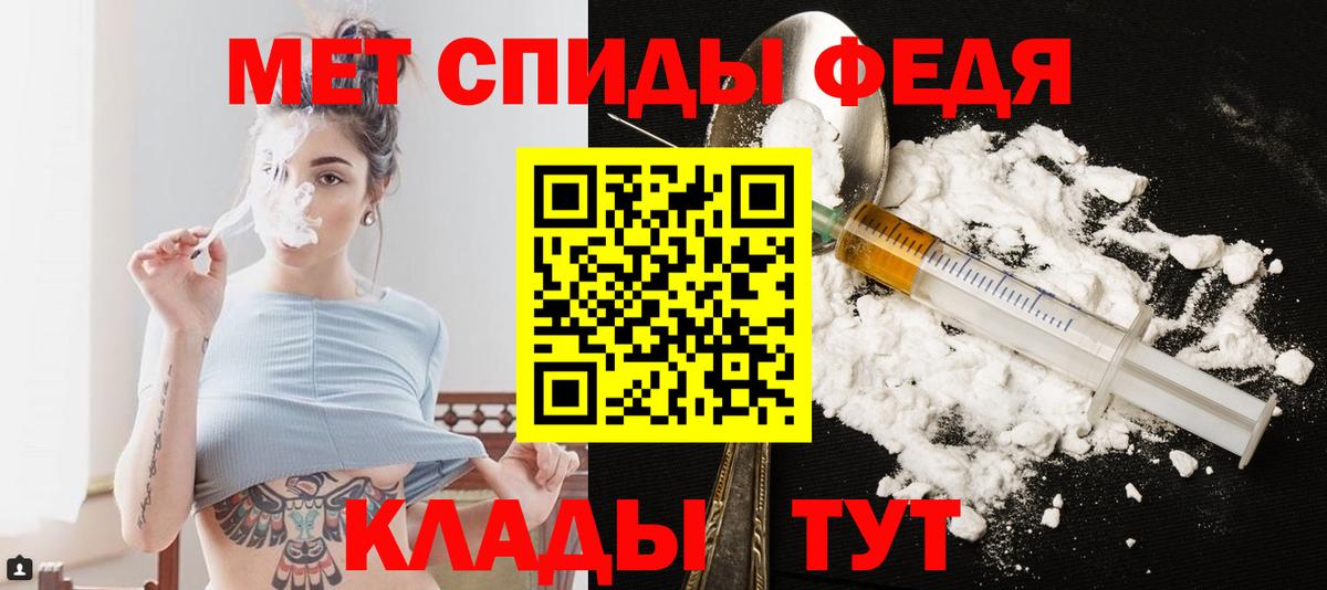 Первитин кристалл Севастополь