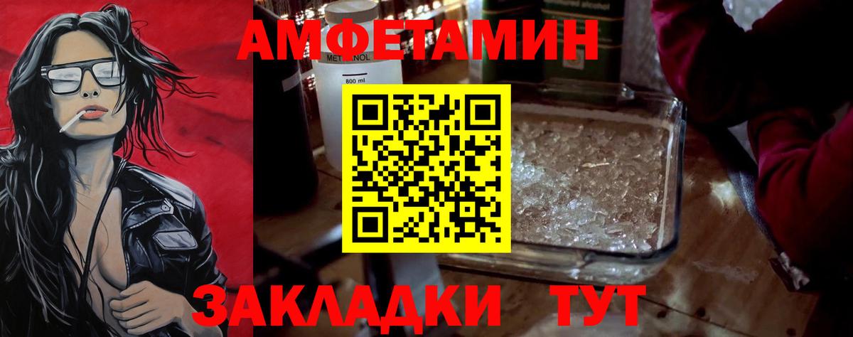 Севастополь  МЕТАМФЕТАМИН Methamphetamine  Вход с VPN 