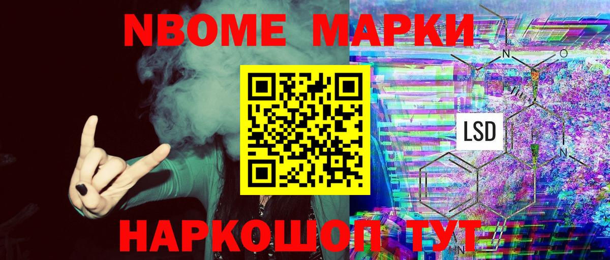 Наркотические марки 1,5мг Севастополь