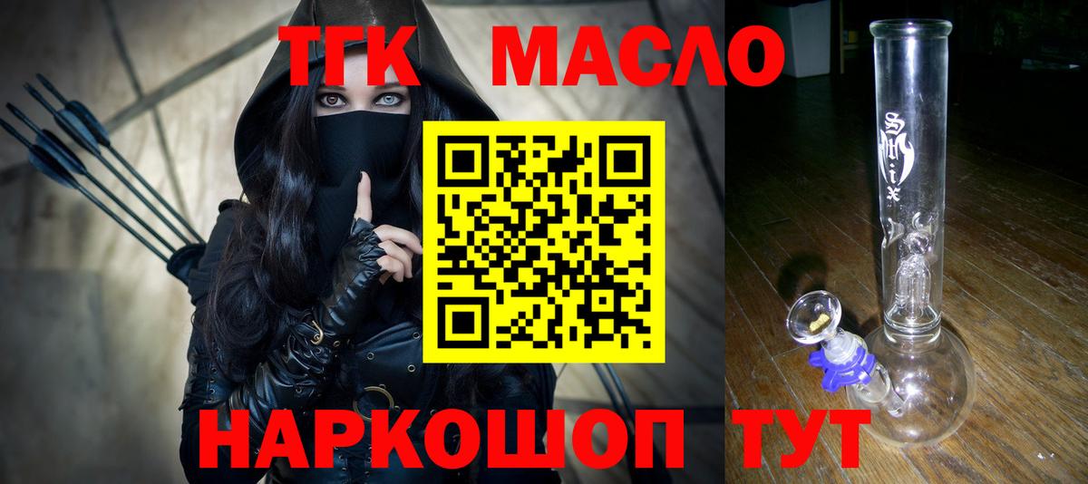 ТГК вейп  ТГК жижа  Вход с VPN  Севастополь 