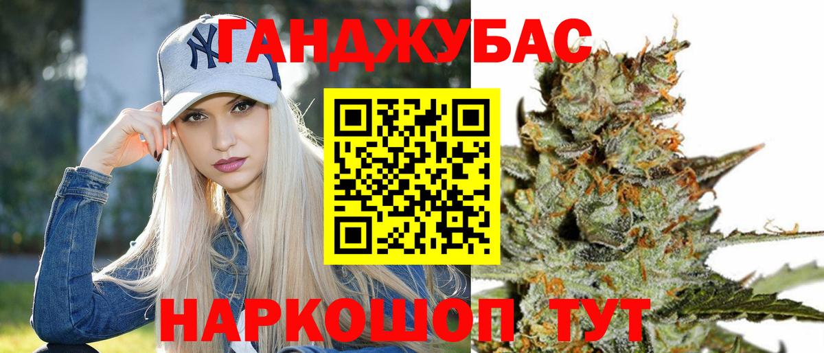 Конопля Bruce Banner Севастополь