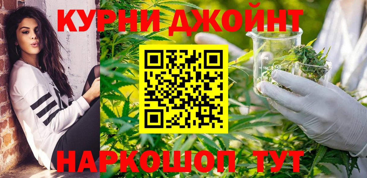 Канабис VHQ  Канабис THC 21%  Вход с VPN  Конопля Bruce Banner  Каннабис индика  Севастополь 